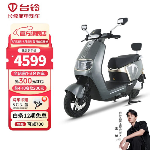 台铃电动车超能二代夺冠超智版72v石墨烯电动摩托车150km超长续航电摩