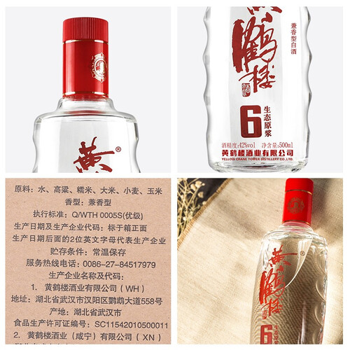 【未開封】中国名酒 白酒 黄鶴楼 500ml 42% 未開封】中国名酒 白酒 黄鶴楼 500ml 42% - メルカリ