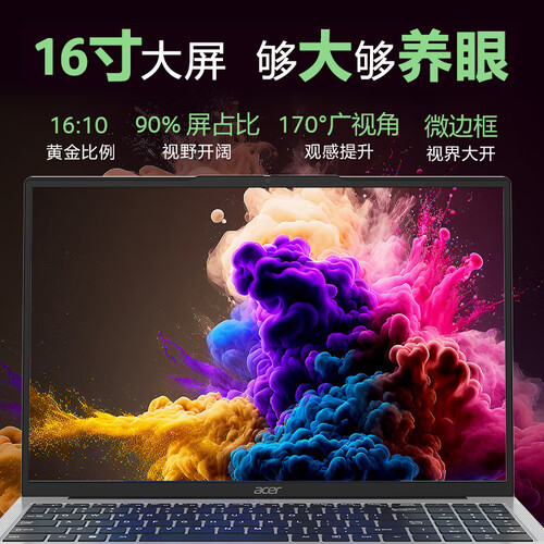宏碁(acer)笔记本 acer 宏碁 优跃 16英寸轻薄本(i7-13620h,16gb,1tb)