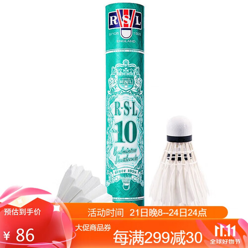 亚狮龙(RSL)羽毛球 RSL 亚狮龙 10号 羽毛球 蓝白色 76速 1桶装多少钱-聚超值