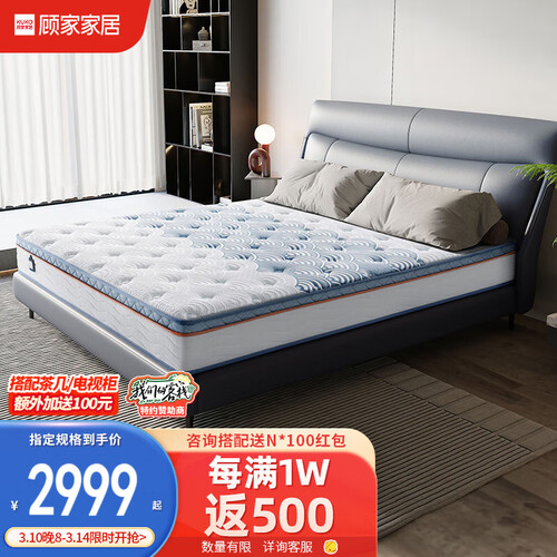 顾家家居(kuka)排湿快干乳胶亚运床垫1.