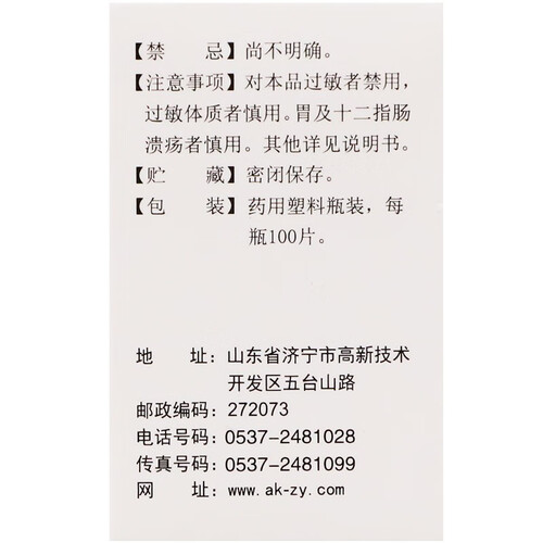 益民维钙营养 益民谷维素片 维生素b1 安神补脑液谷维素片助眠镇定100