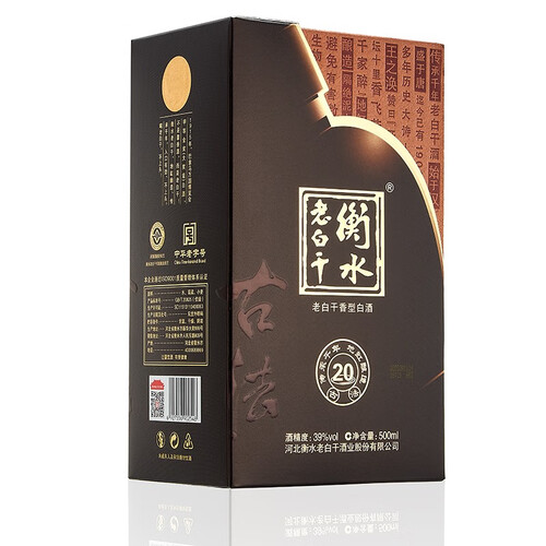 衡水老白干白酒衡水老白干古法20酒老白干香型白酒39度500ml*4瓶整箱装
