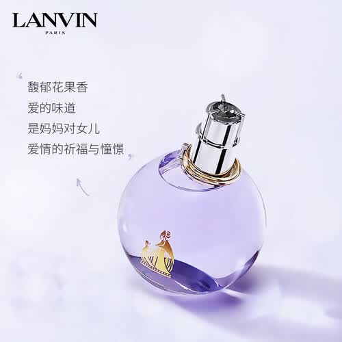 浪凡(lanvin)香水 lanvin 浪凡 光韵女士浓香水 edp 50ml多少钱-聚