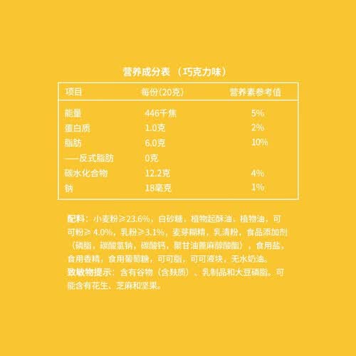 雀巢饼干/膨化 雀巢脆脆鲨 休闲零食 威化饼干 巧克力口味480g(18×20