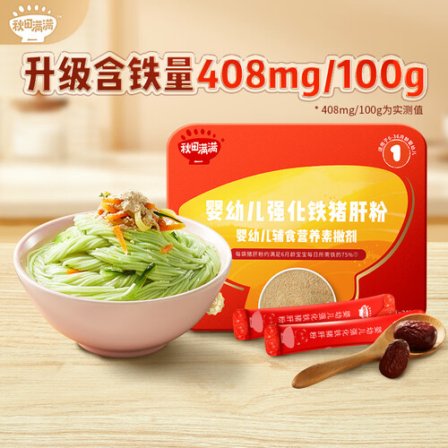 秋田满满 婴幼儿强化铁猪肝粉40g婴儿宝宝辅食拌饭料调味料无食用盐