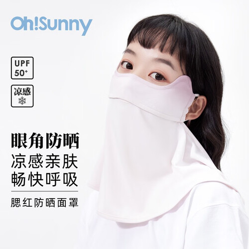 口罩 ohsunny夏季防晒面罩女防紫外线护颈透气冰丝遮阳防晒大口罩