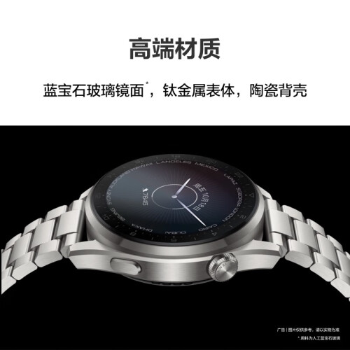 华为WATCH 3 Pro智能手表质量怎么样？体验评测：强劲续航，电量充足耐用