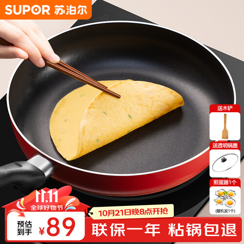 苏泊尔(supor)平底锅/煎锅 supor 苏泊尔 平底锅不粘锅 28cm 28cm多少