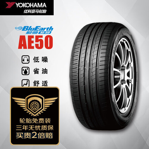 优科豪马(yokohama)轮胎 yokohama 优科豪马 ae50 225/45r17 94w 汽车