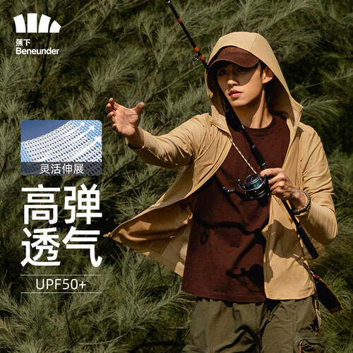 蕉下(beneunder)防晒衣男户外速干防晒服外套夏防紫外线透气泊竹 松椰咖XXL 219元(满减)-聚超值