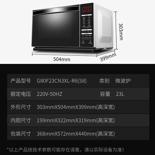 格兰仕(galanz)微波炉 galanz 格兰仕 23升家用微波炉 智能光波炉下