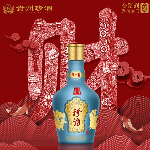 贵州珍酒酒厂自营】 珍十五珍15生肖系列酱香型白酒整箱陈年大曲坤沙