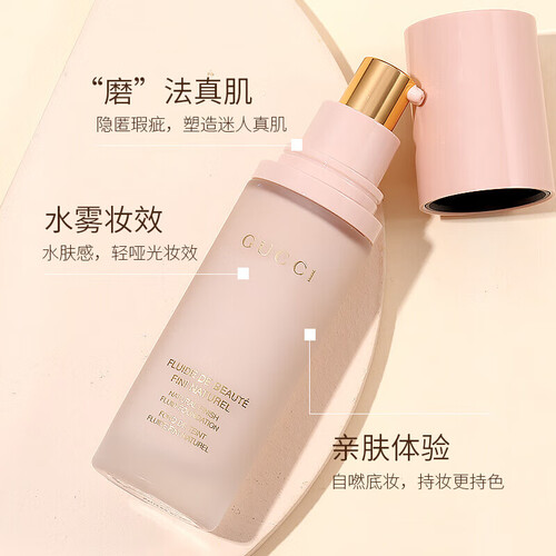 GUCCI古驰粉底液 110C 30ml _高仿gucci古驰粉底液160n