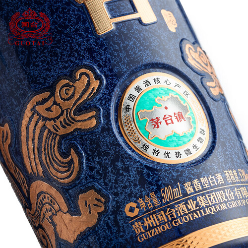 GUOTAI 国台好礼 53%vol 酱香型白酒 500ml GUOTAI 国台好礼 53%vol 酱香型白酒 500ml GUOTAI 国台国