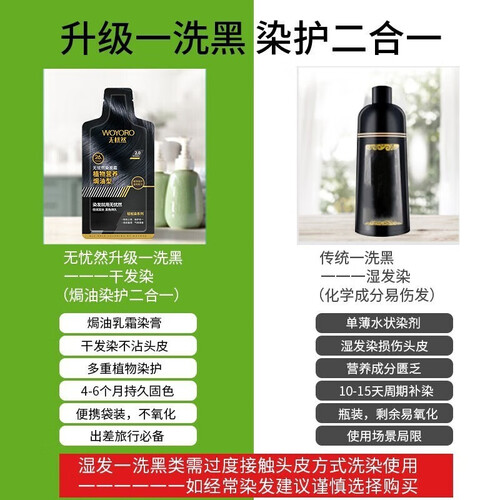 利威丝(lovewarmth)盖白染发膏 利威丝(lovewarmth)无忧然泡泡染发剂