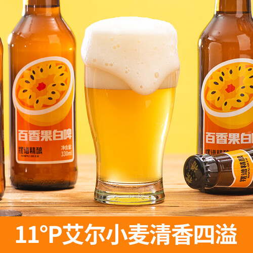 摆谱百香果味精酿原浆小麦白啤酒330ml12瓶整箱装青岛特产