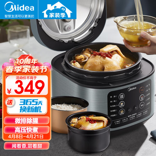 美的(midea)电压力锅 midea 美的 my-c541 电压力锅 5l 微光绿多少钱
