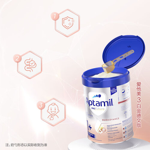 爱他美(aptamil)婴幼儿奶粉 aptamil 爱他美 白金版 儿童奶粉 德版 1