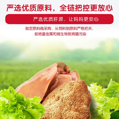 伊威eastwes婴幼儿辅食宝宝猪肝粉全机能绿菜粉搭配米粉适用辅食添加