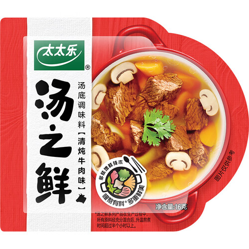 太太乐 汤之鲜浓汤宝 汤底调味料 火锅底料 清炖牛肉味 112g 12.