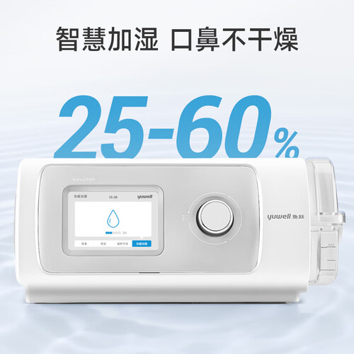 鱼跃(yuwell)呼吸机 29日0点,plus会员:yuwell 鱼跃 yh-450 全自动