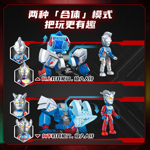 启蒙积木 qman 启蒙 奥特曼强化机甲系列 75056 赛罗强化机甲多少钱