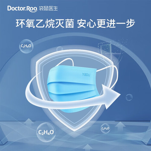 袋鼠医生口罩医用外科(每10只独立包装/袋)一次性三层防护透气成人