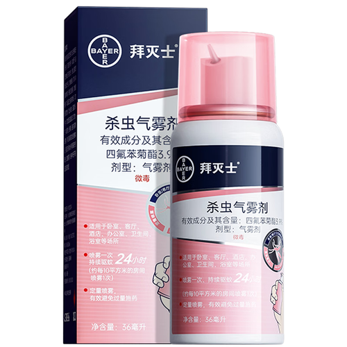 拜耳(bayer)驱蚊用品 有券的上:bayer 拜耳 灭蚊喷雾剂 36m多少钱-聚
