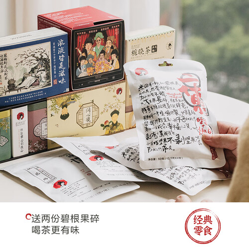 茶颜悦色花果茶 茶颜悦色 花果茶 兔年茶叶礼盒 8件经典茶包多少钱-聚