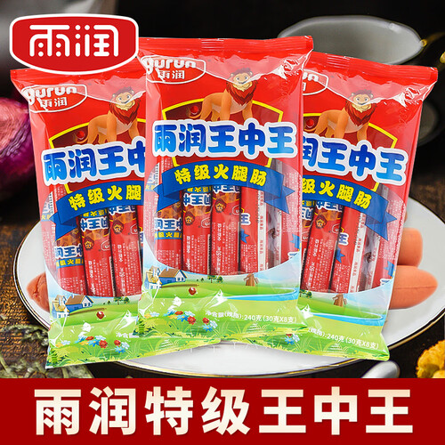 雨润王中王火腿肠组合装 泡面休闲猪肉零食炒菜专用爆炒肠炒菜肠 【嗨