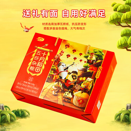 十月稻田八种杂粮礼盒32kg400g8年货节礼包五谷杂粮支持企业定制