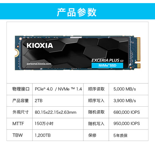 铠侠（Kioxia）SSD固态硬盘 KIOXIA 铠侠 极至光速系列 EXCERIA PLUS G3 SD10 NVMe M.2 固态硬盘 ...