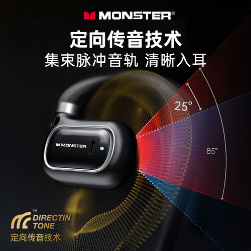 魔声(MONSTER)蓝牙/无线耳机 MONSTER 魔声 XKO01 不入耳式挂耳式动圈蓝牙耳机 黑色 Type-C多少钱-聚超值