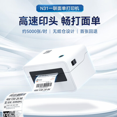 汉印(HPRT)打印机 HPRT 汉印 N31C 热敏打印机 白色多少钱-聚超值