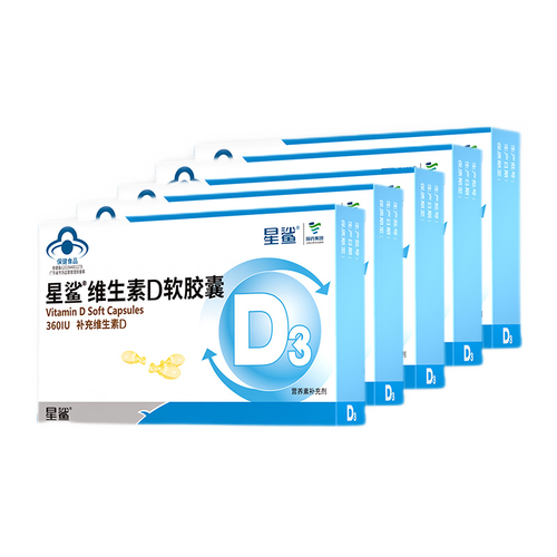 星鲨维生素 星鲨 维生素d3软胶囊24粒*5盒(360单位)维生素d3滴剂婴儿