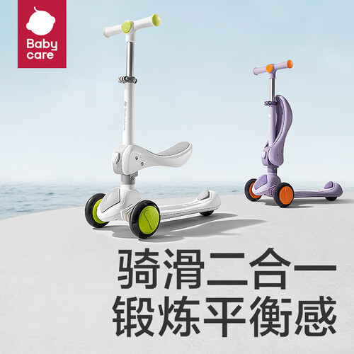 babycare儿童滑板车13岁滑行车宝宝溜溜车小孩踏板单脚可坐可滑辛德白