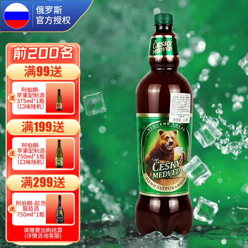 捷克熊啤酒 plus会员:捷克熊 无过滤 鲜啤酒 1.35l*6瓶多少钱-聚超值