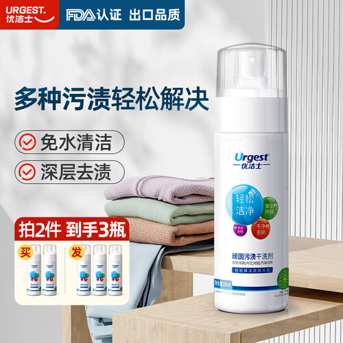 优洁士其它衣物清洁 优洁士 顽固污渍干洗剂 150ml多少钱-聚超值