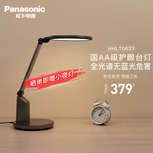 松下led护眼台灯全光谱国aa级大学生学习书桌台灯儿童宿舍学习阅读灯