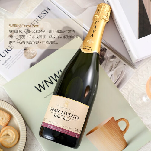 o级】西班牙原瓶进口起气泡葡萄酒 中秋赠礼 利文扎半干型卡瓦 双支