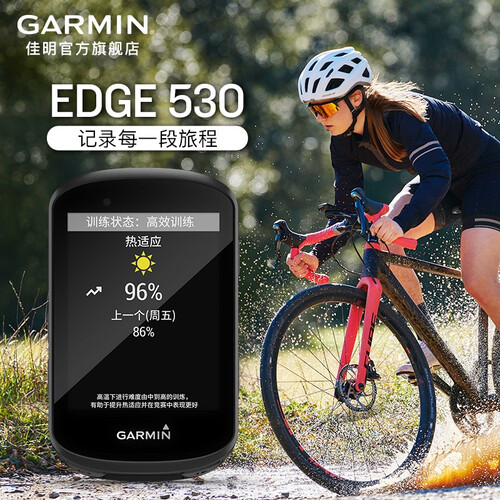 佳明(garmin)自行车配件 garmin 佳明 edge 530 自行车码表 黑色多少