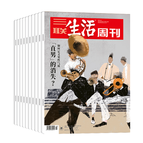 三联生活周刊新闻/人物 三联生活周刊【订阅 2026年全年 共52期】三联生活周刊旗舰店 三联生活周刊2026年全年杂志订阅 （月寄）共52期 ...