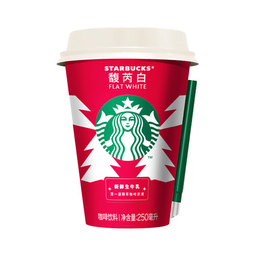 星巴克 星怡杯馥芮白咖啡 250ml*2 即饮咖啡饮料饮品 33.