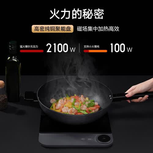 米家小米智能超薄电磁炉app调控99档火力2100w大功率23mm纤薄机身易