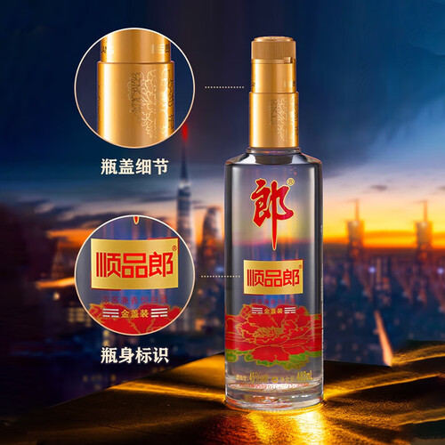 郎白酒 langjiu 郎酒 金盖 顺品郎 浓酱兼香型 45度 480ml*6瓶多少钱