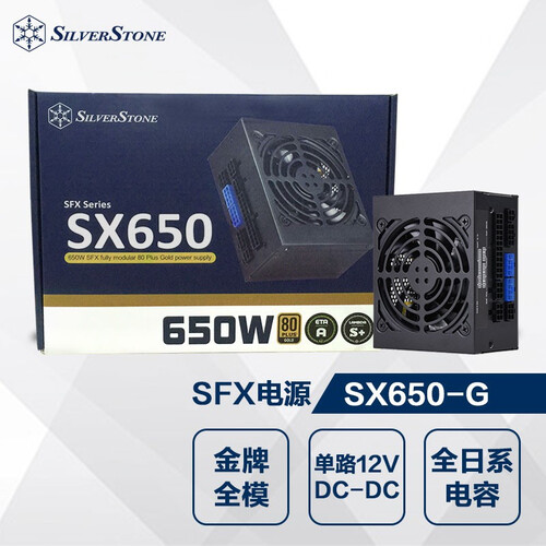 SilverStone SST-SX650-G 650W SFX電源（Silverstone SFX電源