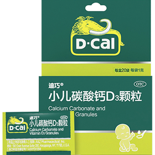 迪巧小儿碳酸钙d3颗粒20袋 0-1-3岁婴童宝宝婴儿儿童补钙1-3岁 儿童
