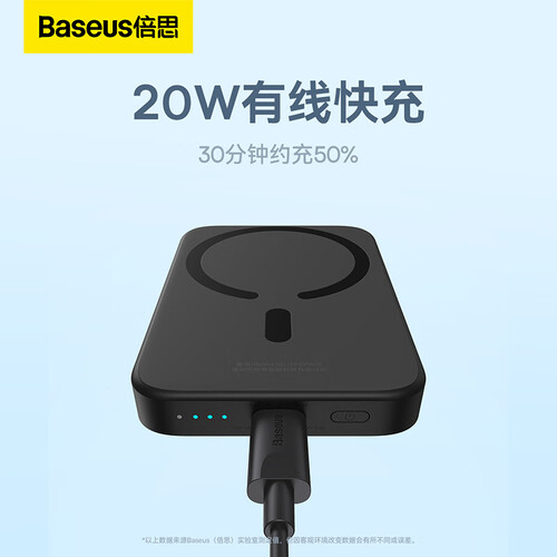 倍思 苹果magsafe磁吸充电宝外接电池 20w快充无线移动电源 小巧便携