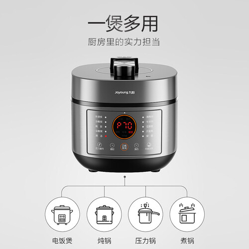 九阳joyoungih加热电压力锅5l电高压锅高端双胆免对位家用多功能电